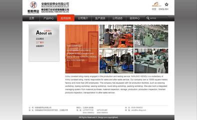 恒索帶業(yè)網(wǎng)站設(shè)計(jì)/工廠產(chǎn)品攝影/企業(yè)畫冊(cè)/宣傳手冊(cè)/品牌形象設(shè)計(jì)