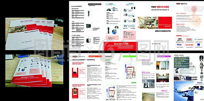 企業產品畫冊圖片