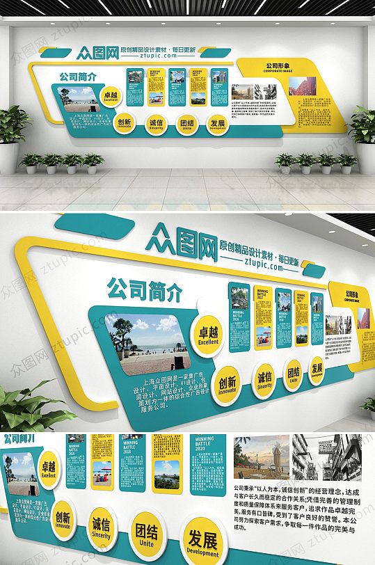 企業(yè)文化墻設(shè)計(jì)